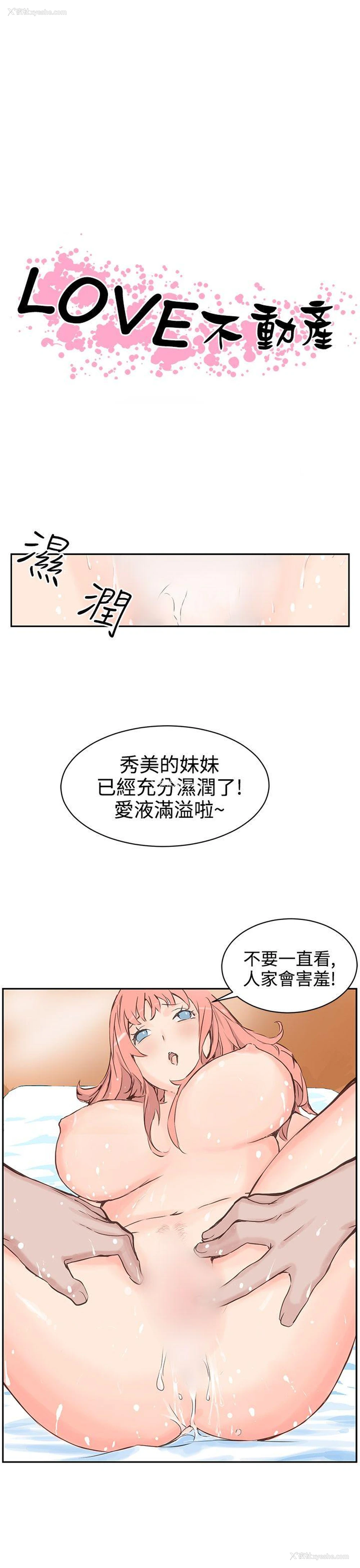1P - LOVE不动产