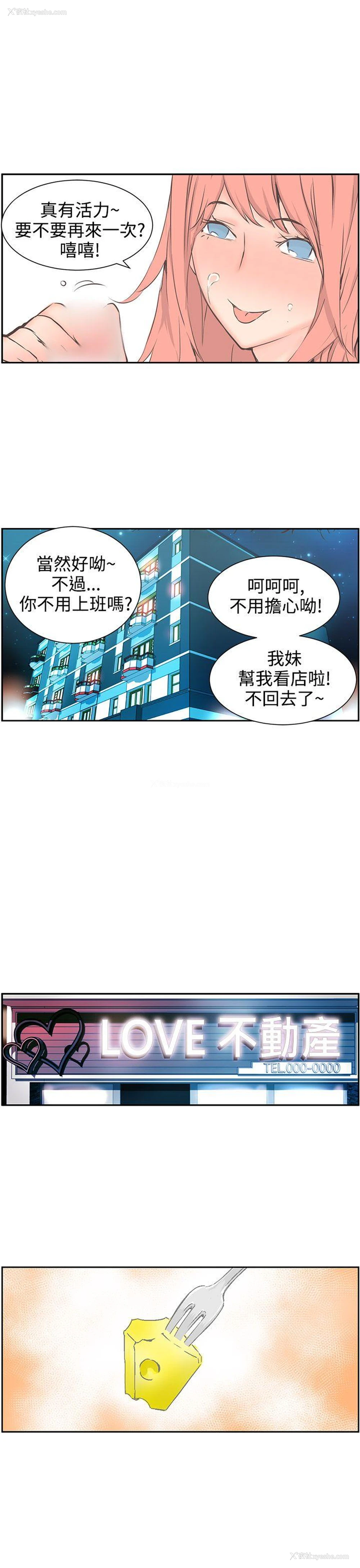26P - LOVE不动产