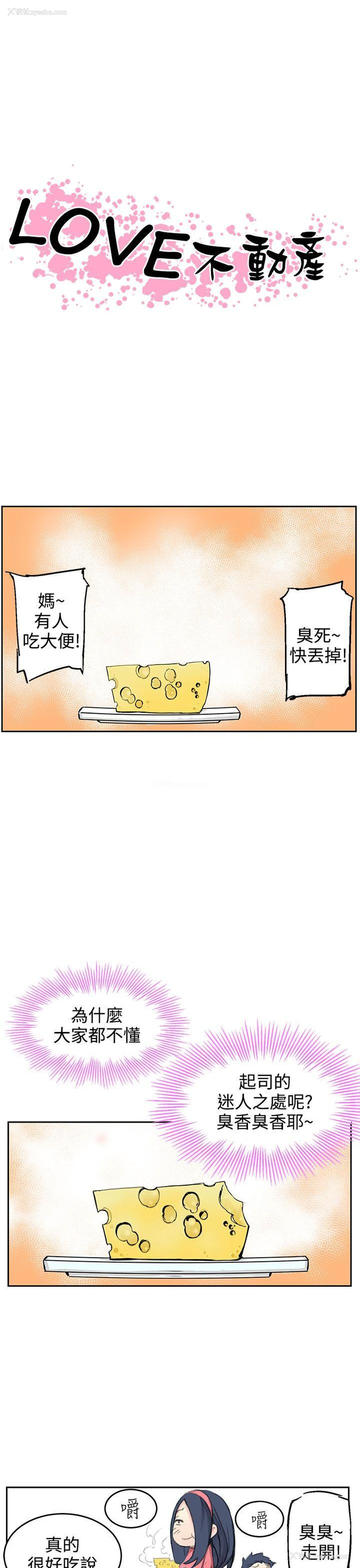 1P - LOVE不动产
