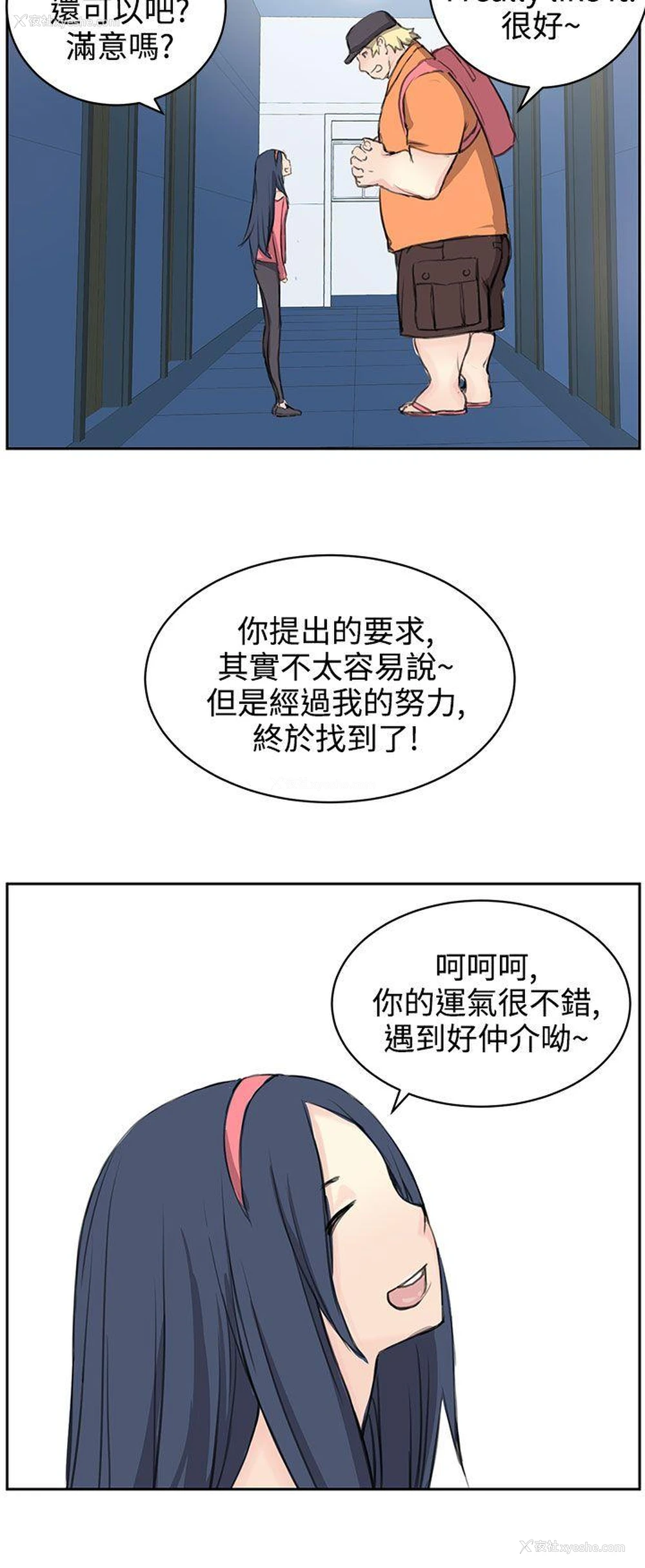 24P - LOVE不动产