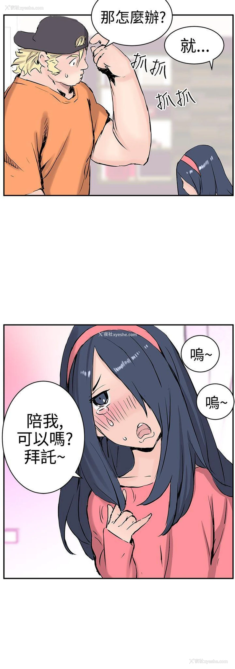 21P - LOVE不动产