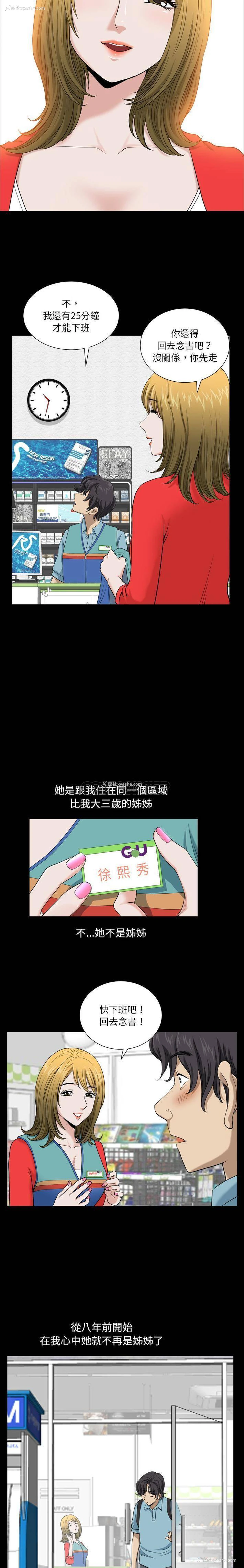 10P - 堕落的人生
