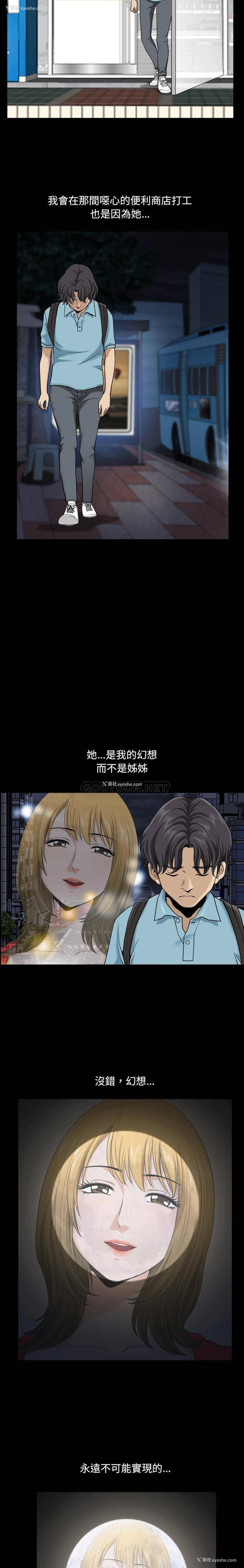 11P - 堕落的人生
