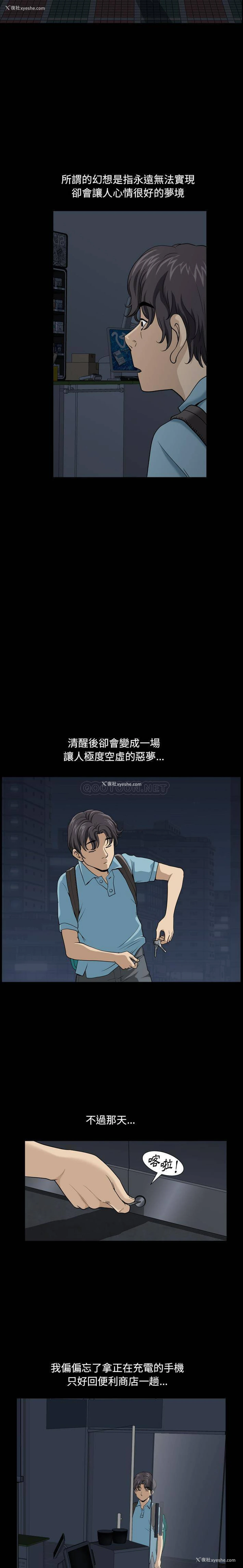13P - 堕落的人生
