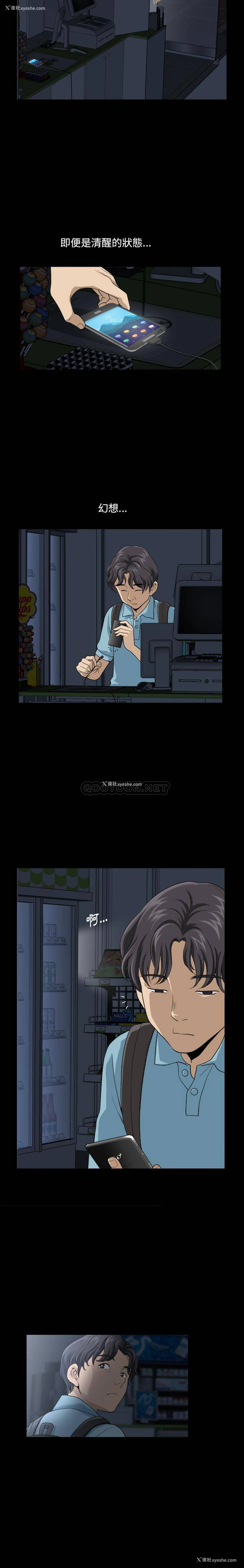 14P - 堕落的人生