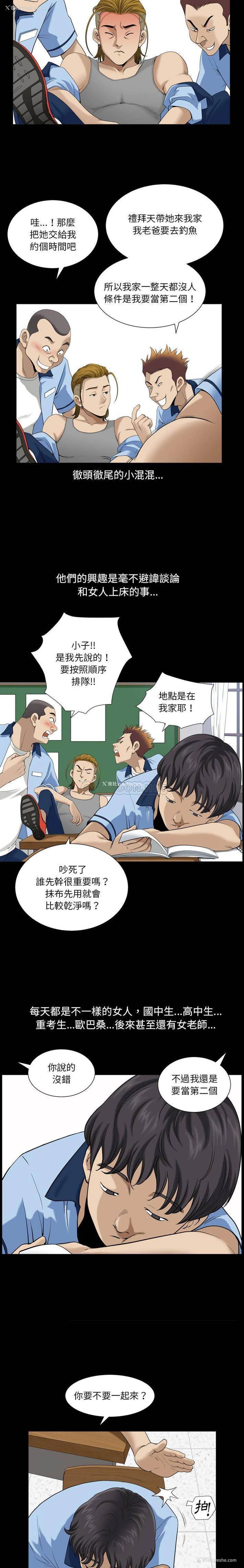 2P - 堕落的人生