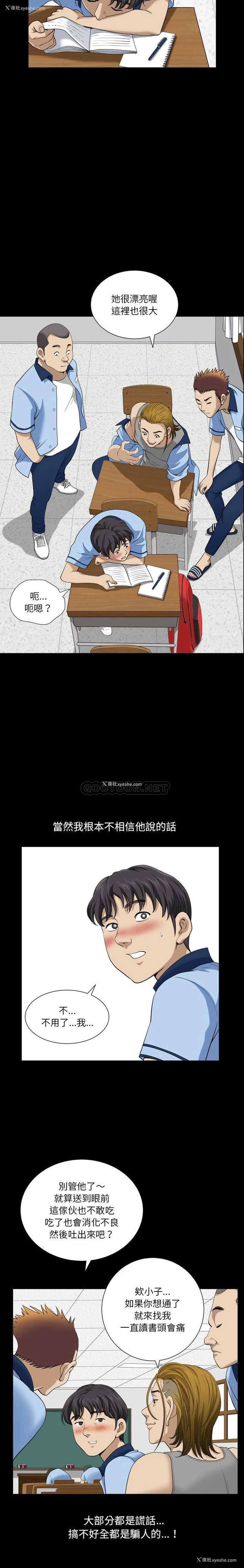 3P - 堕落的人生