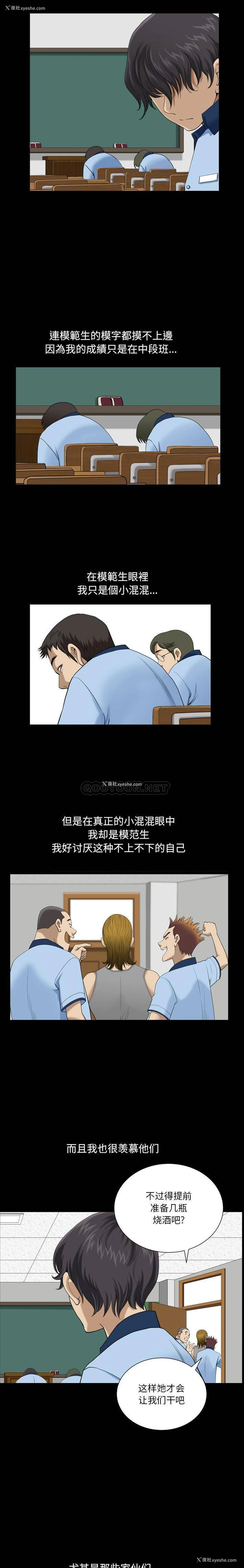 5P - 堕落的人生