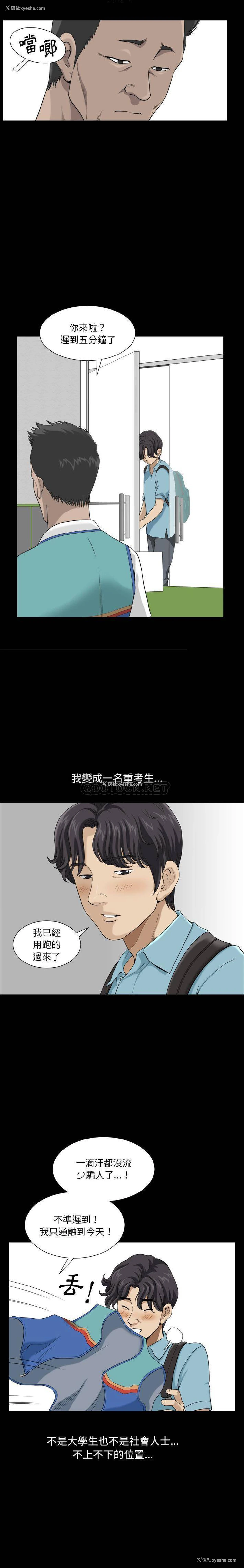 7P - 堕落的人生