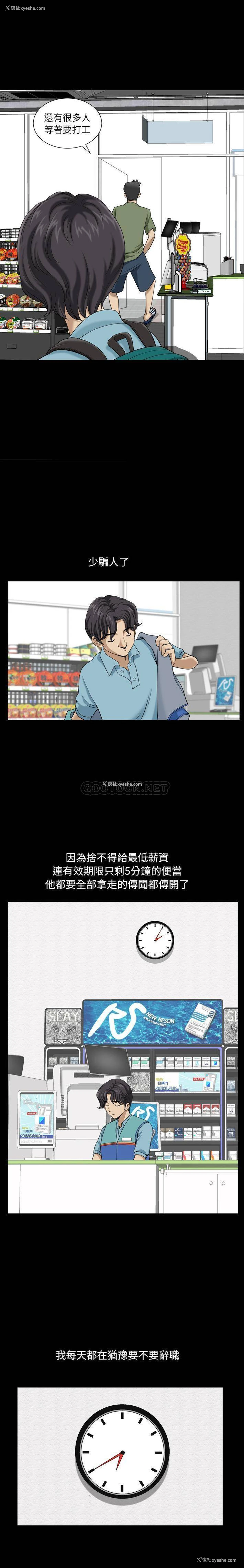 8P - 堕落的人生