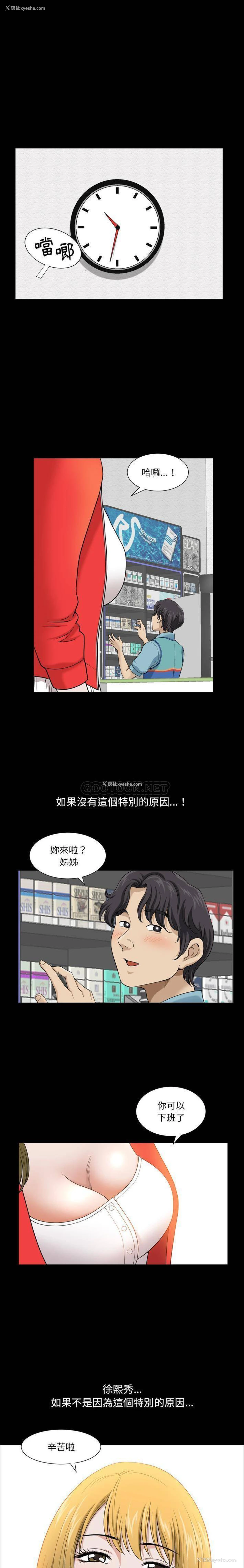 9P - 堕落的人生