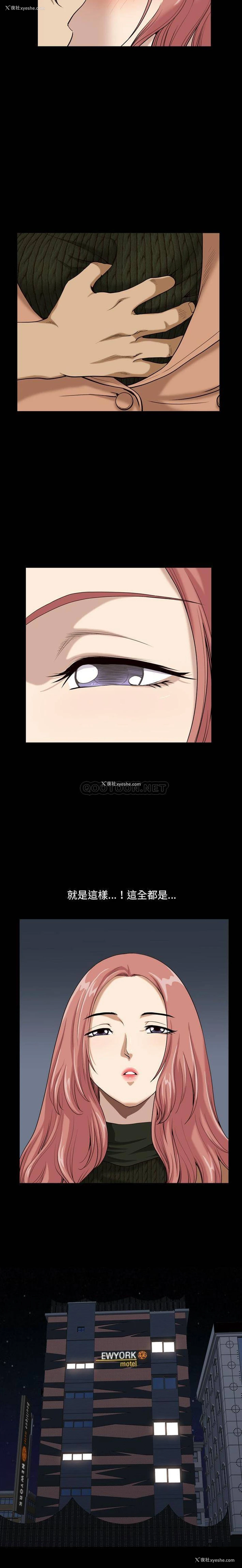 10P - 堕落的人生
