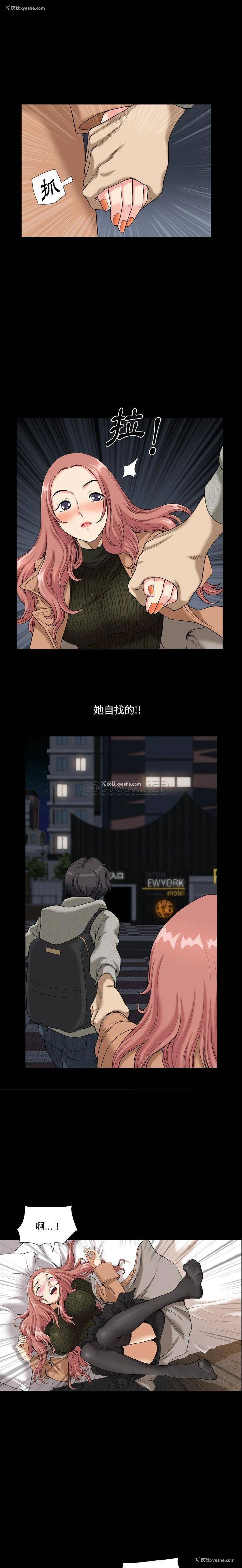 11P - 堕落的人生