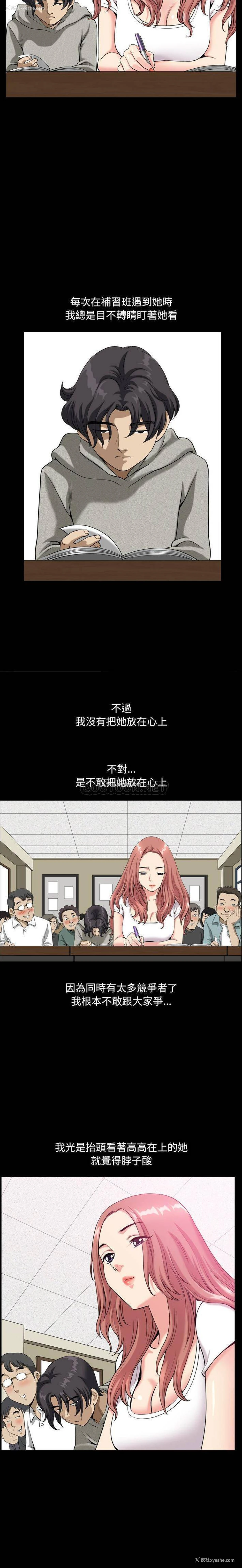 4P - 堕落的人生