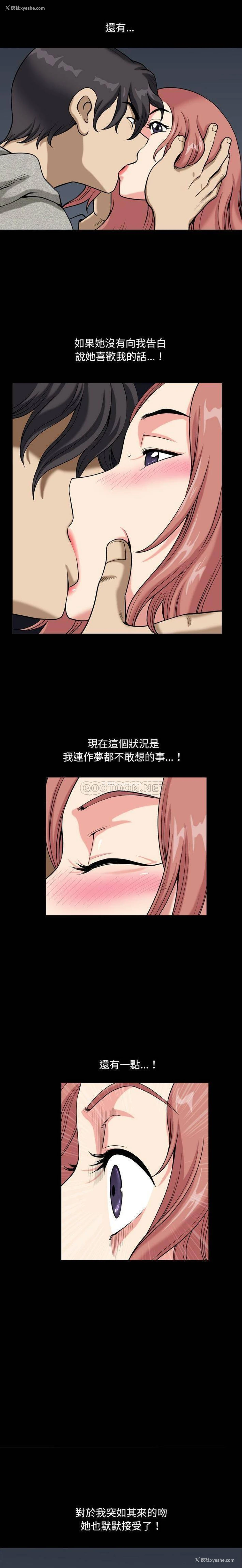 8P - 堕落的人生