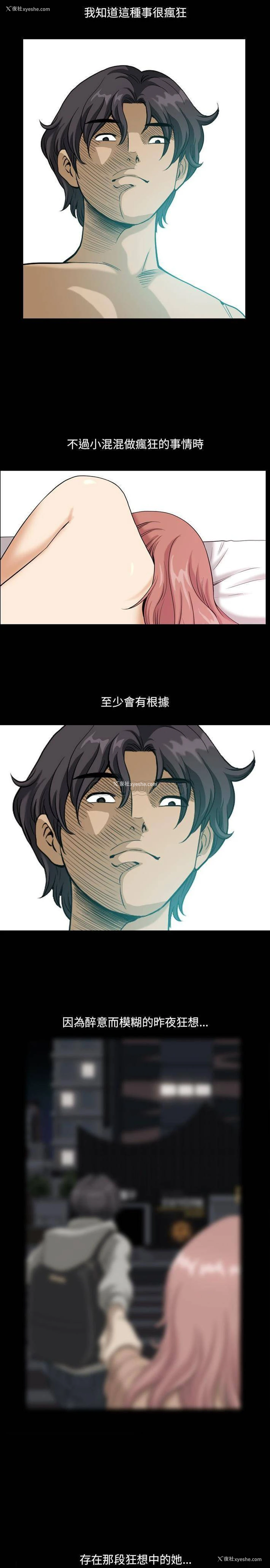 12P - 堕落的人生