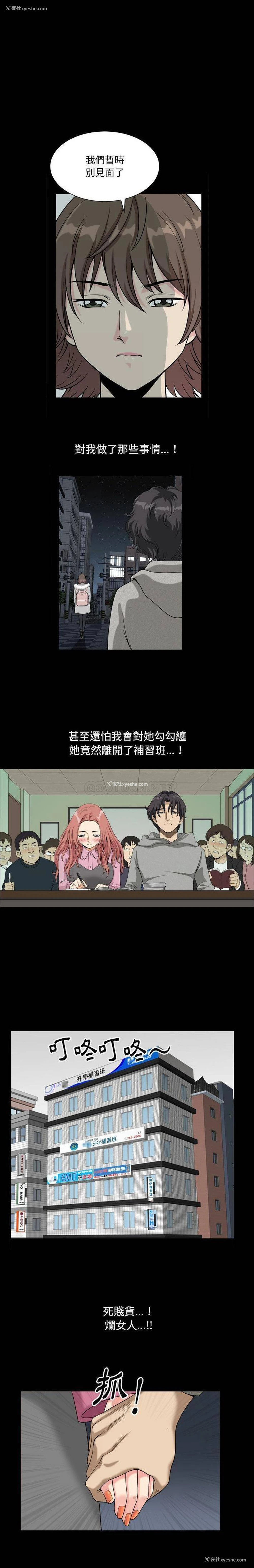 10P - 堕落的人生