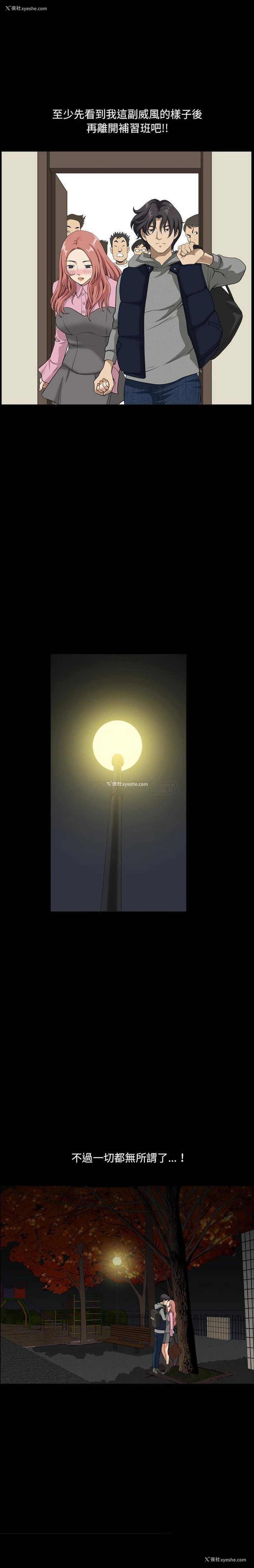 11P - 堕落的人生
