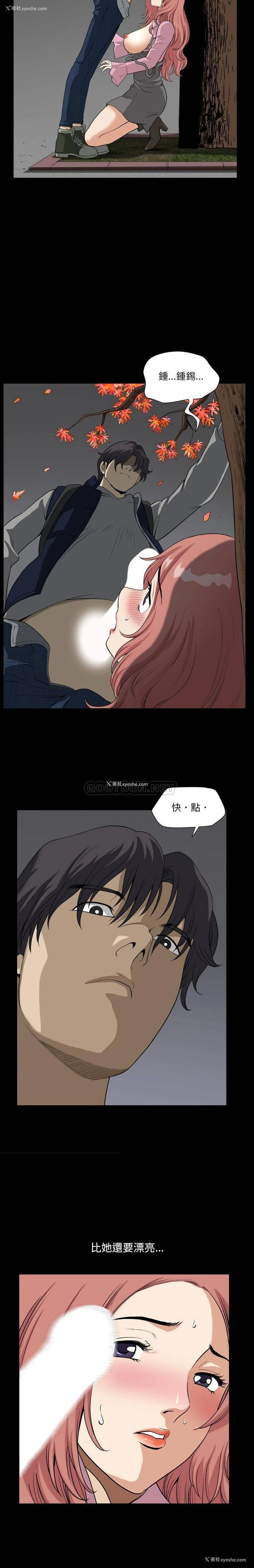16P - 堕落的人生