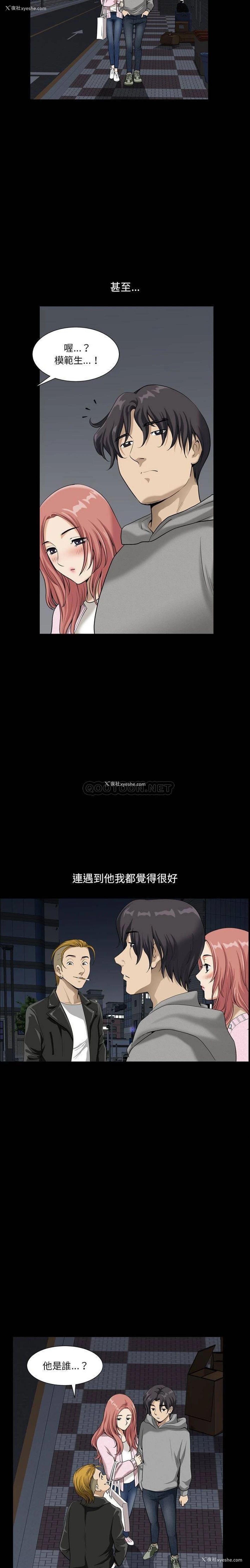 10P - 堕落的人生