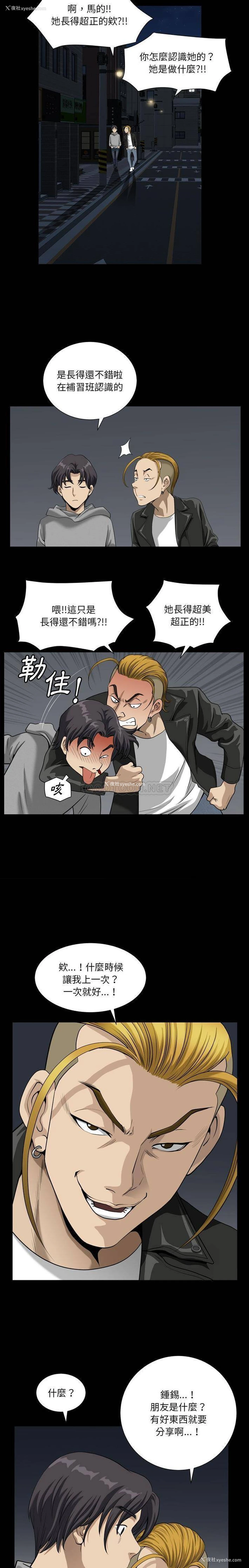 13P - 堕落的人生