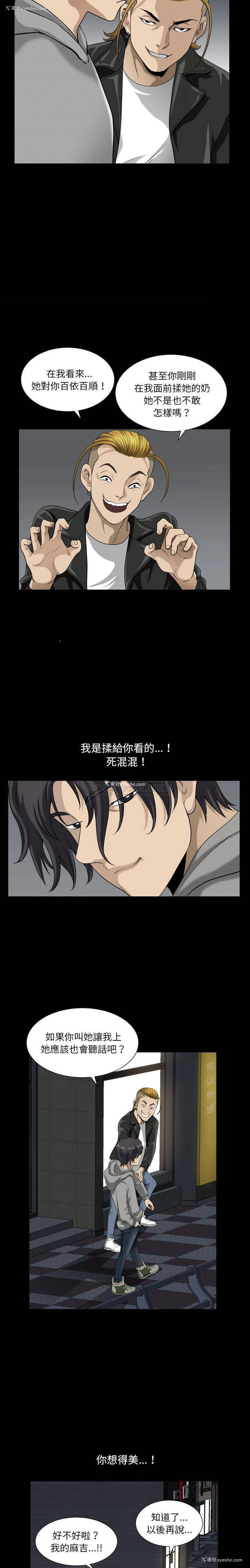 14P - 堕落的人生