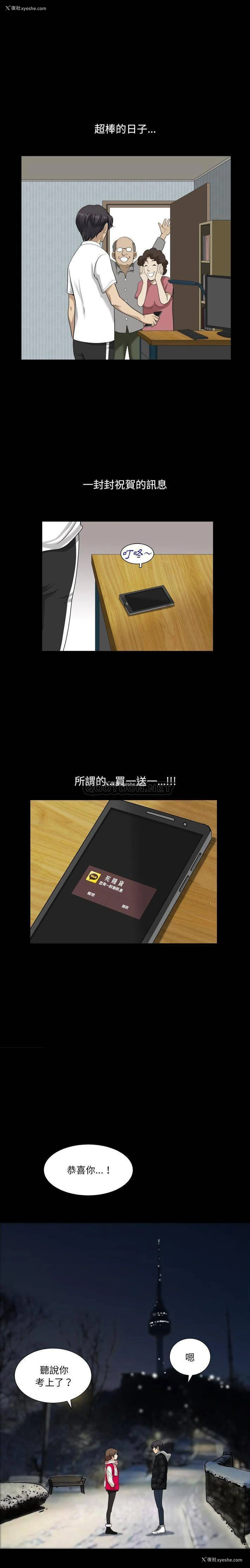 17P - 堕落的人生