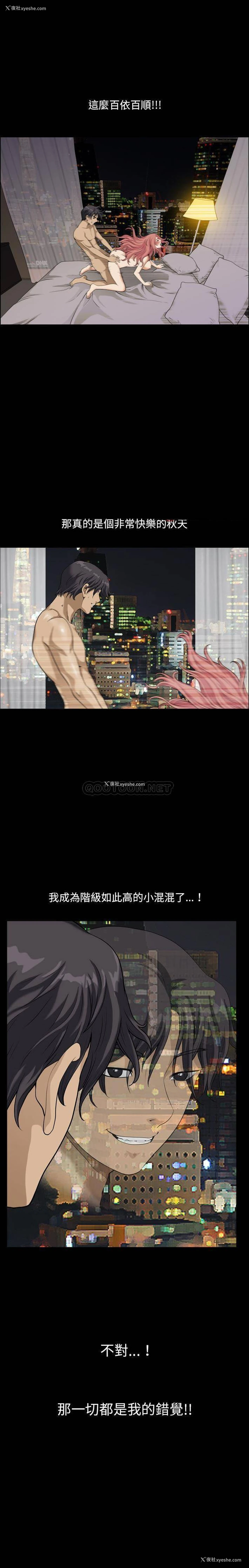 1P - 堕落的人生