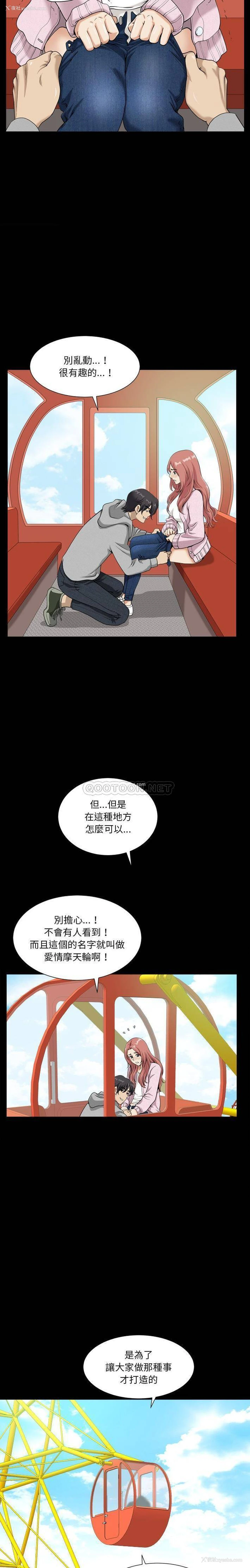 3P - 堕落的人生