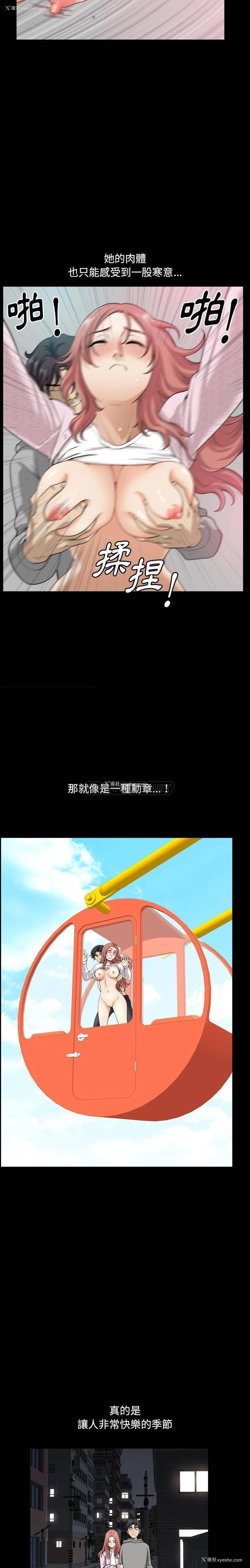 9P - 堕落的人生