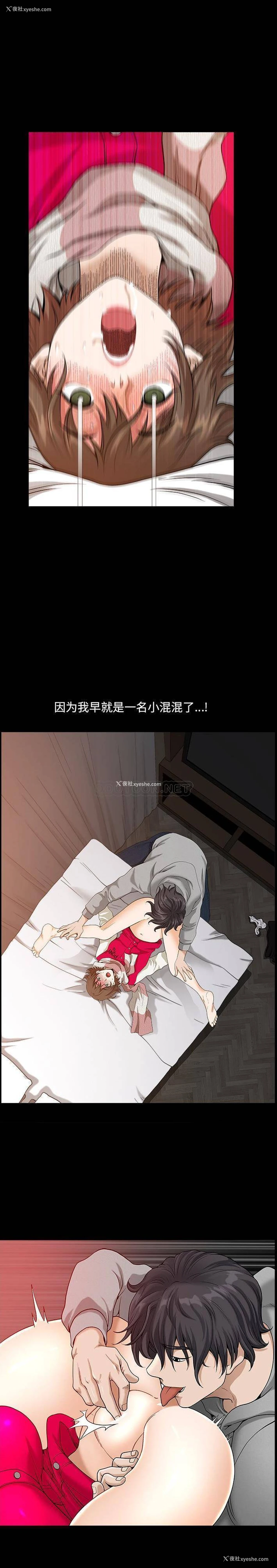 16P - 堕落的人生