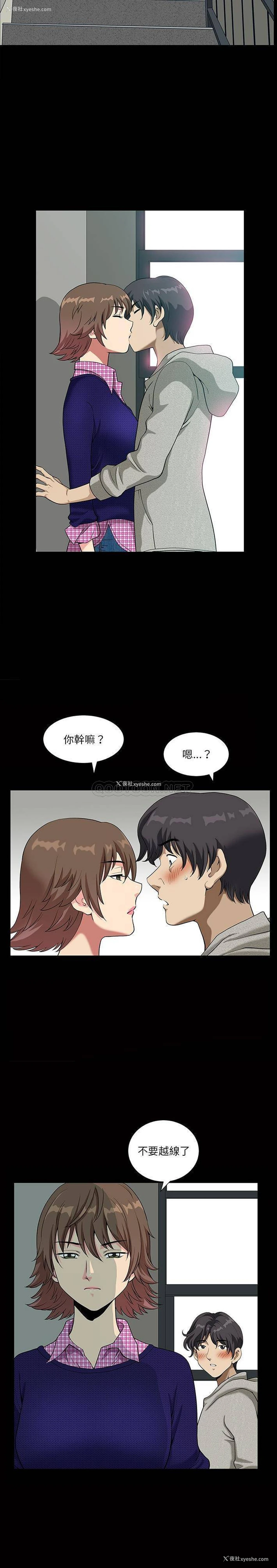 3P - 堕落的人生
