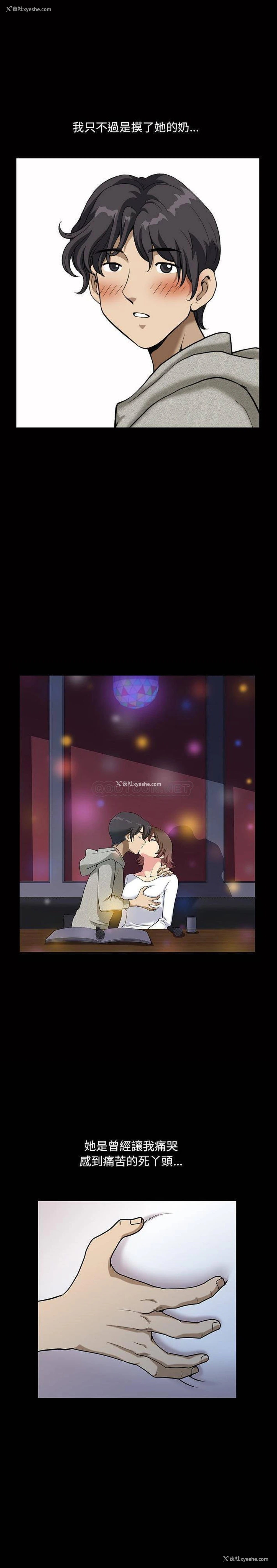 4P - 堕落的人生