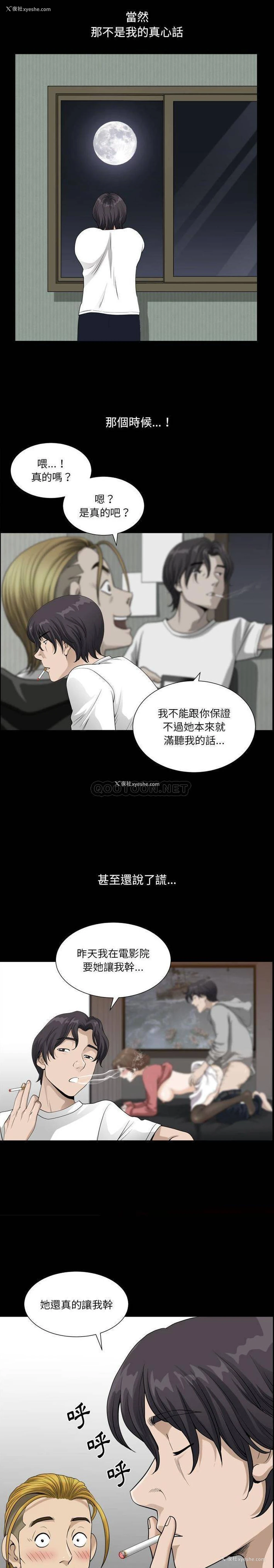 13P - 堕落的人生