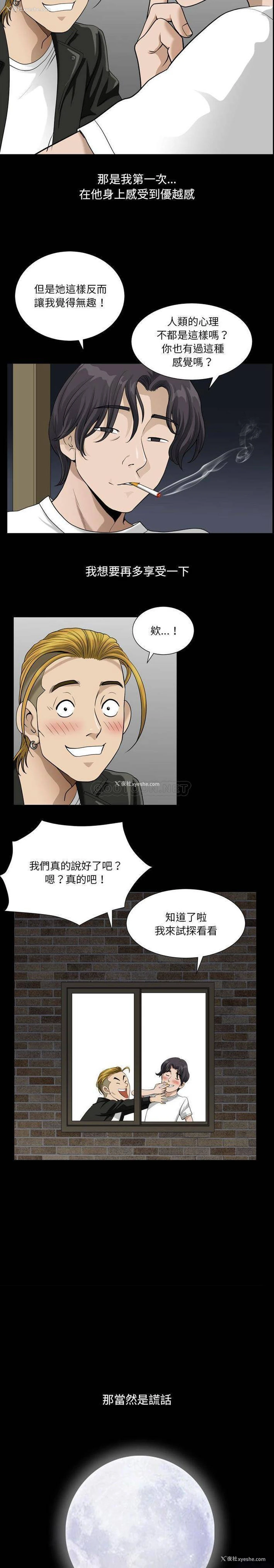 14P - 堕落的人生