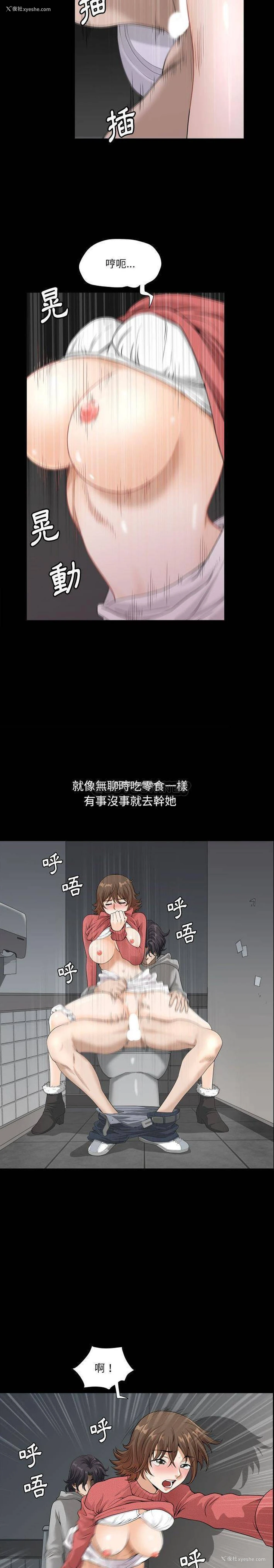 8P - 堕落的人生