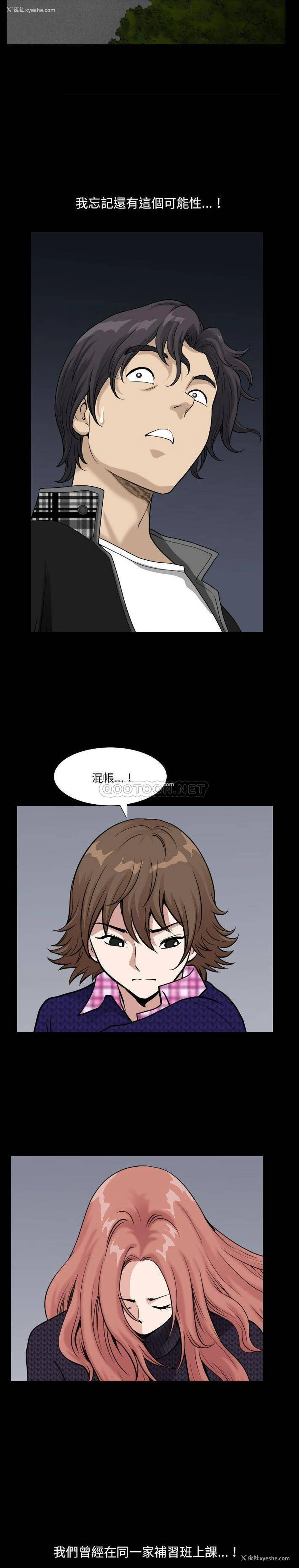 14P - 堕落的人生