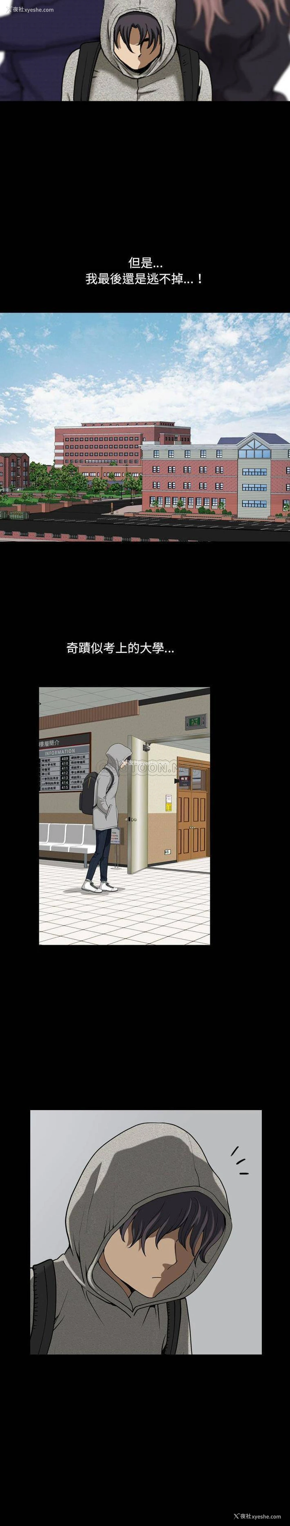 20P - 堕落的人生