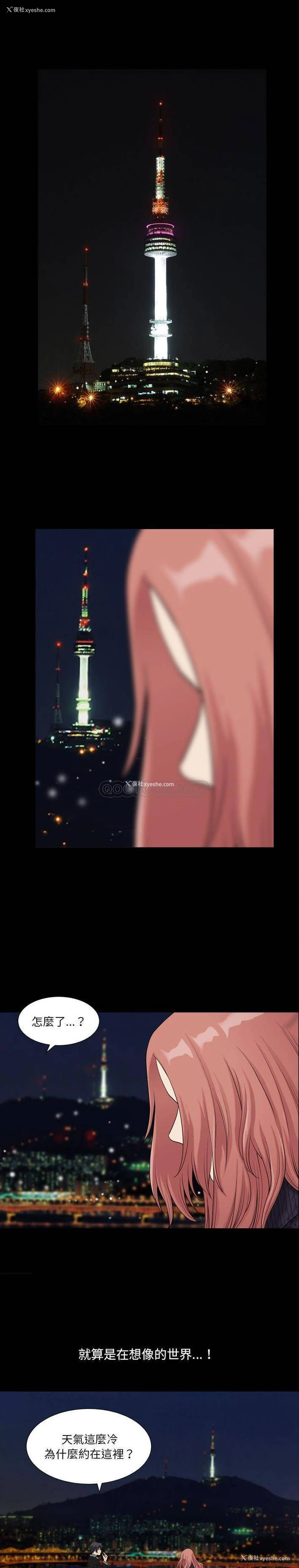 9P - 堕落的人生