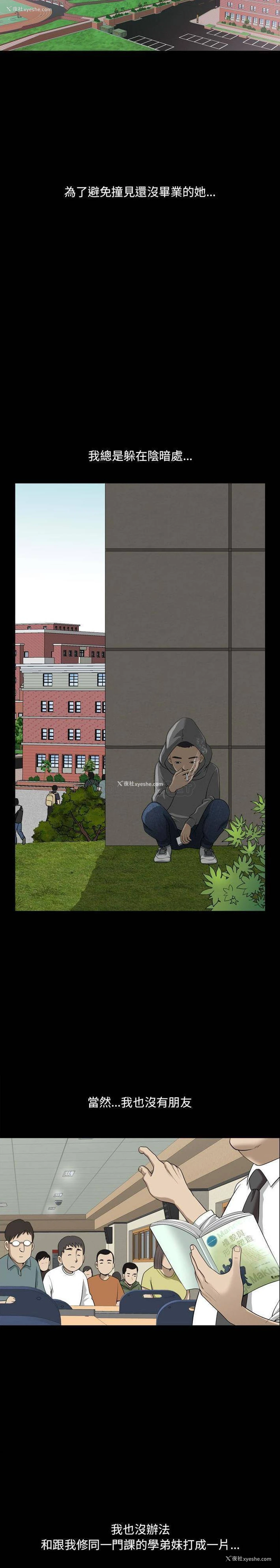 10P - 堕落的人生