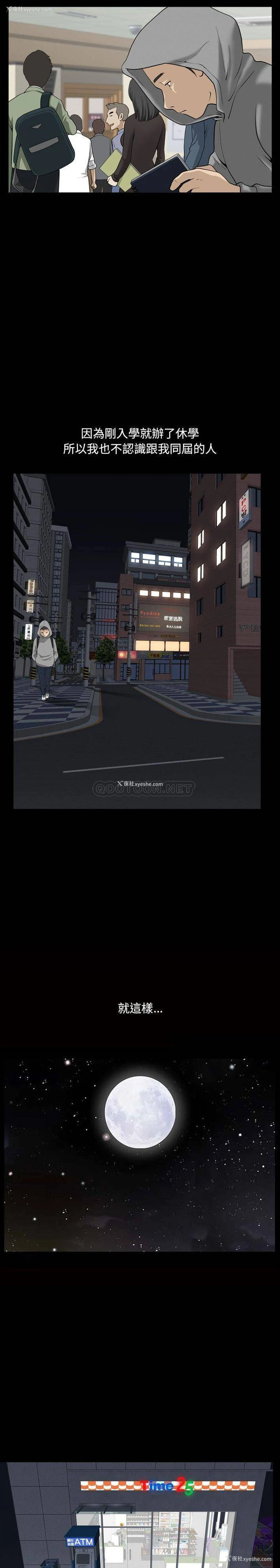 11P - 堕落的人生