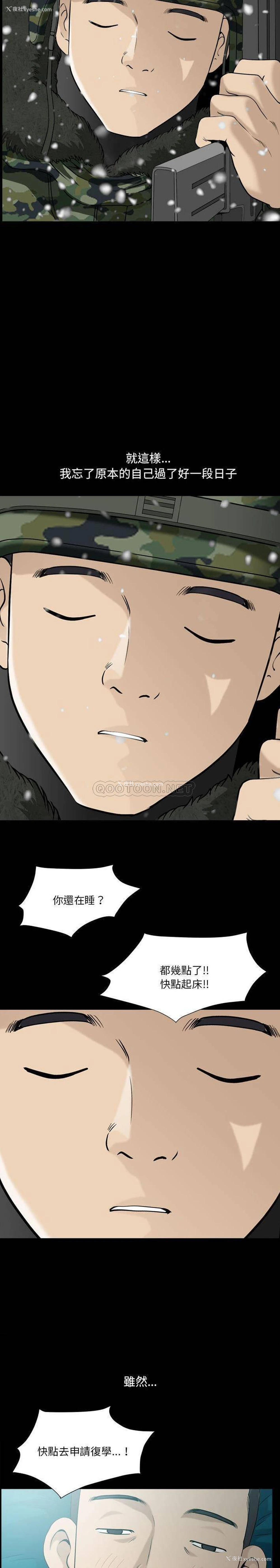 8P - 堕落的人生