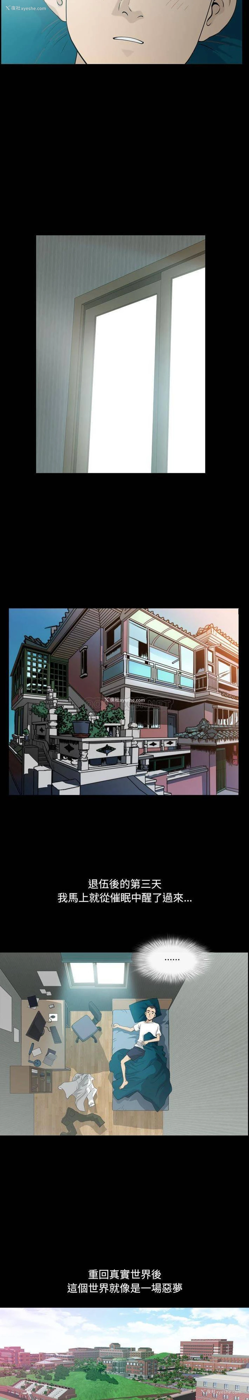 9P - 堕落的人生
