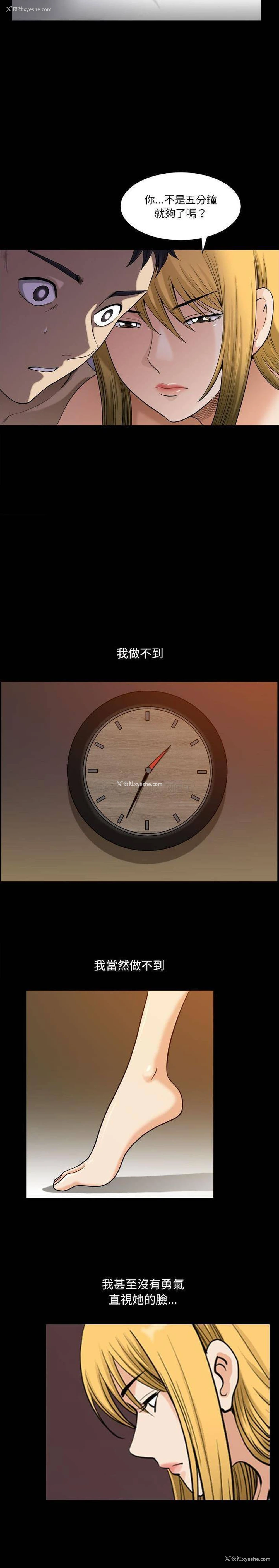 11P - 堕落的人生
