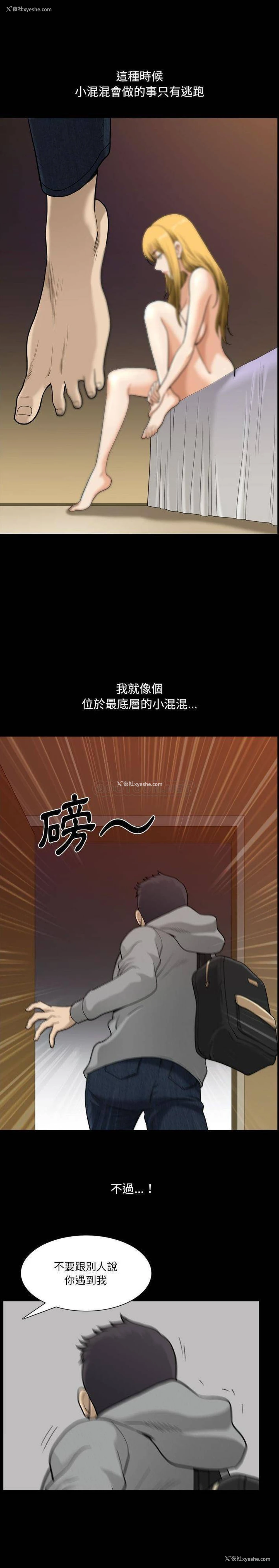 12P - 堕落的人生