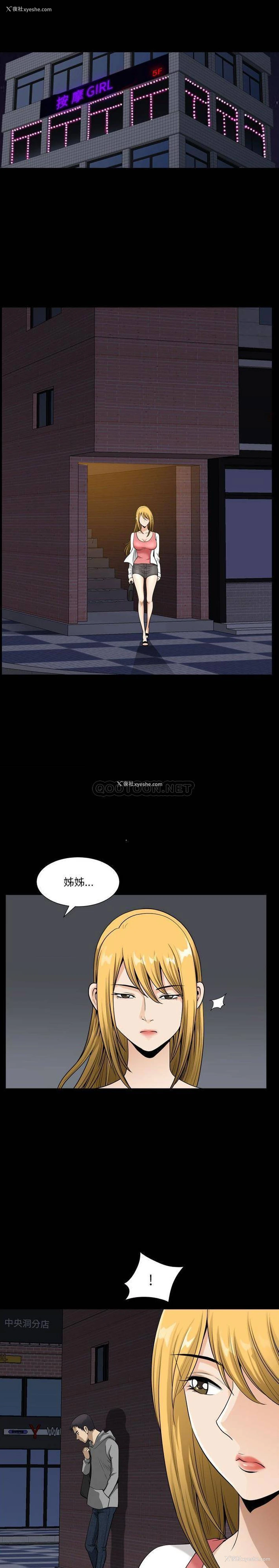 15P - 堕落的人生