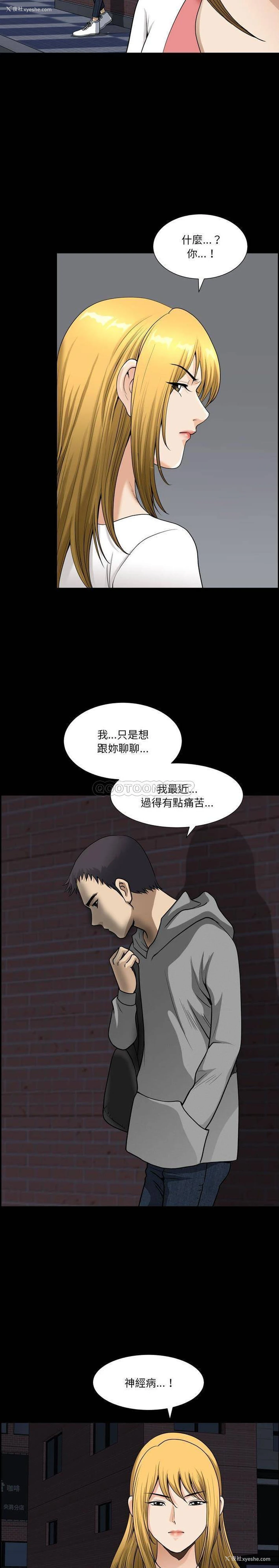 16P - 堕落的人生
