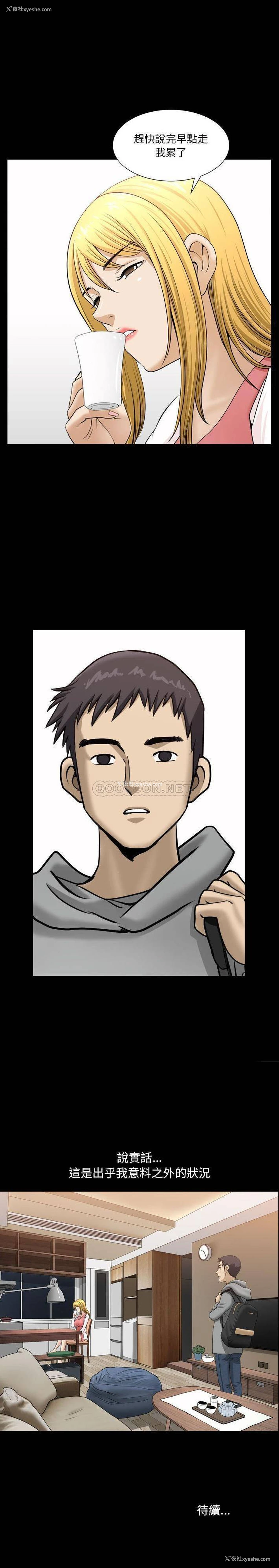 21P - 堕落的人生