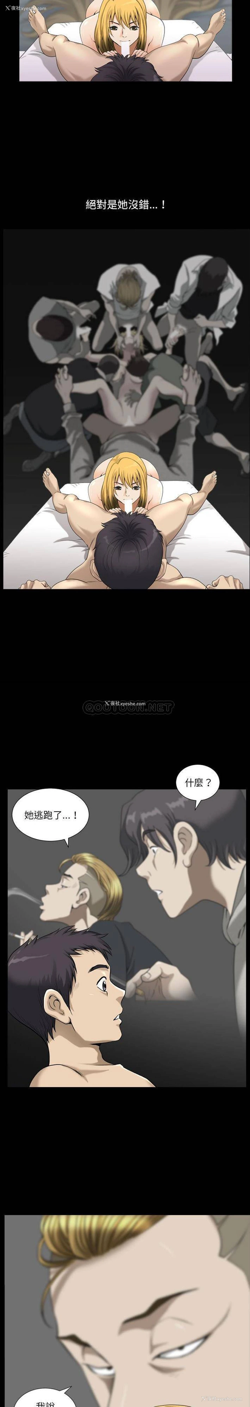 3P - 堕落的人生