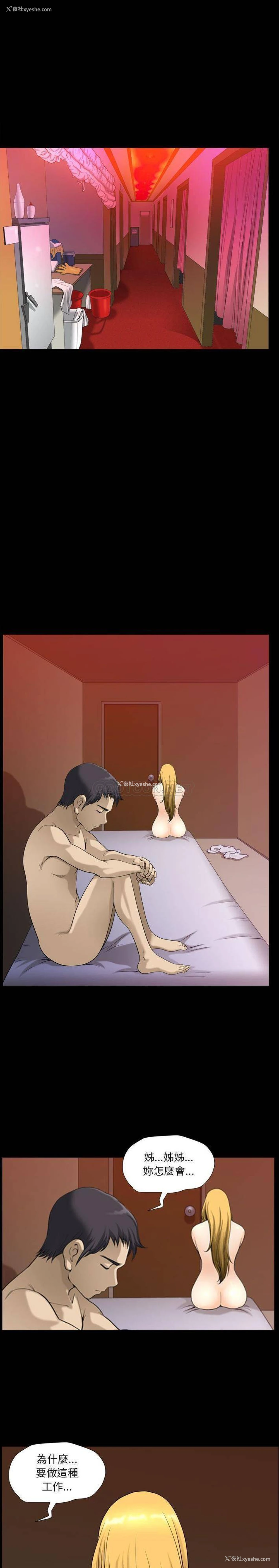5P - 堕落的人生